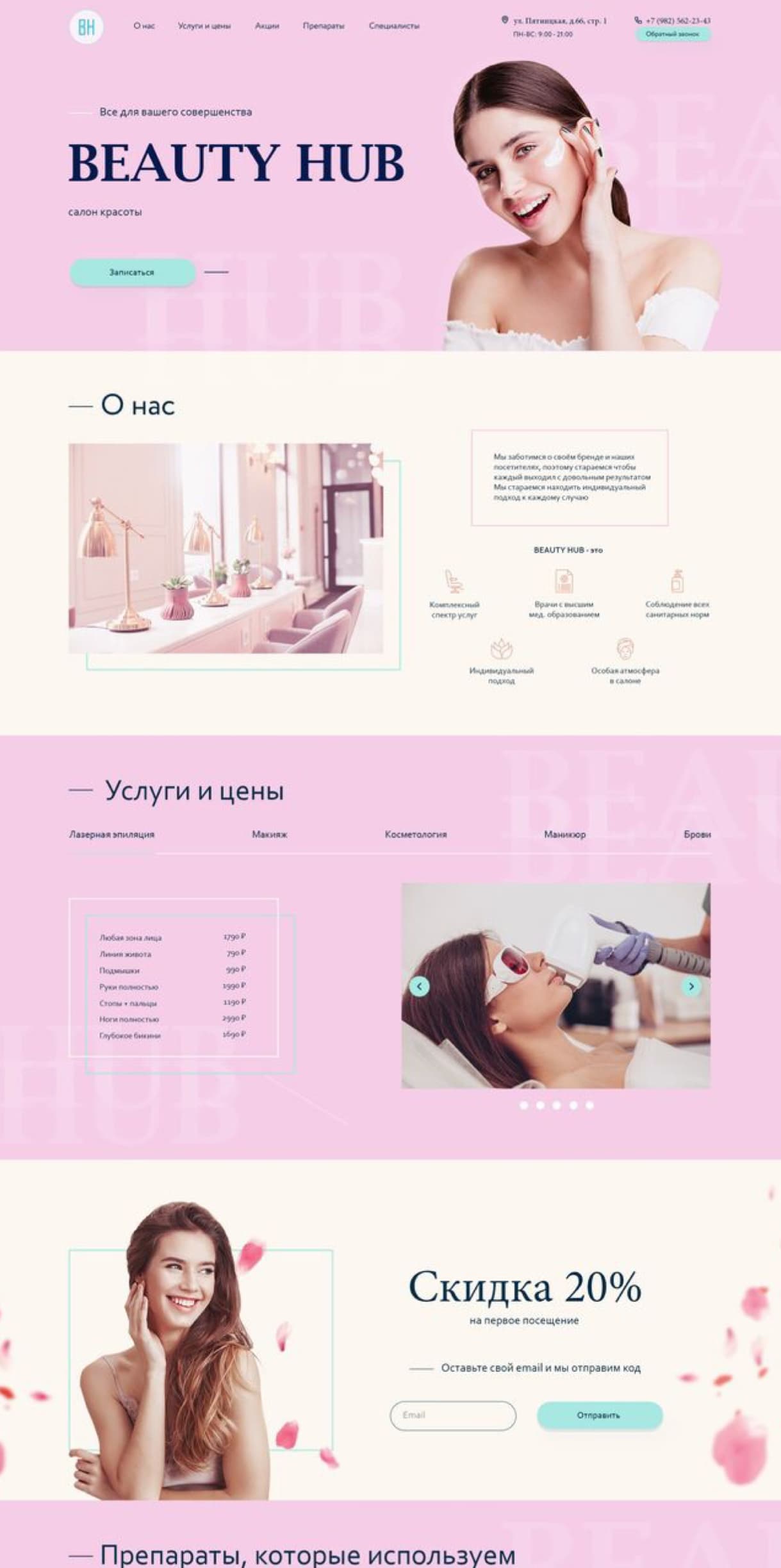 Косметический бренд