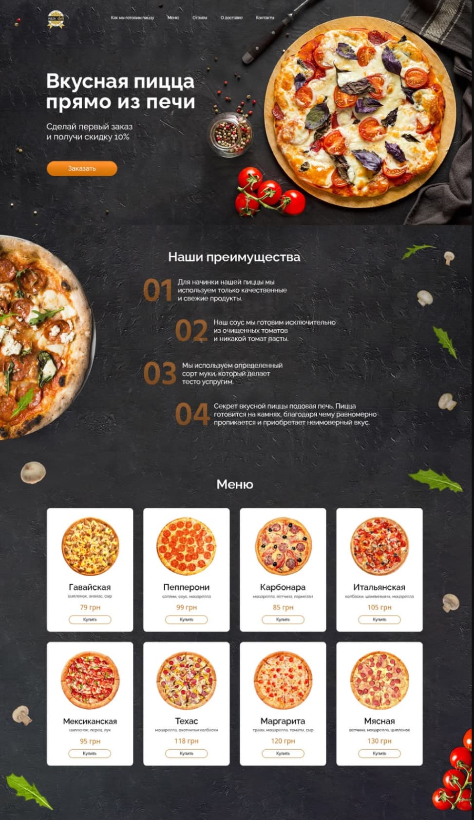 Пицца из печи